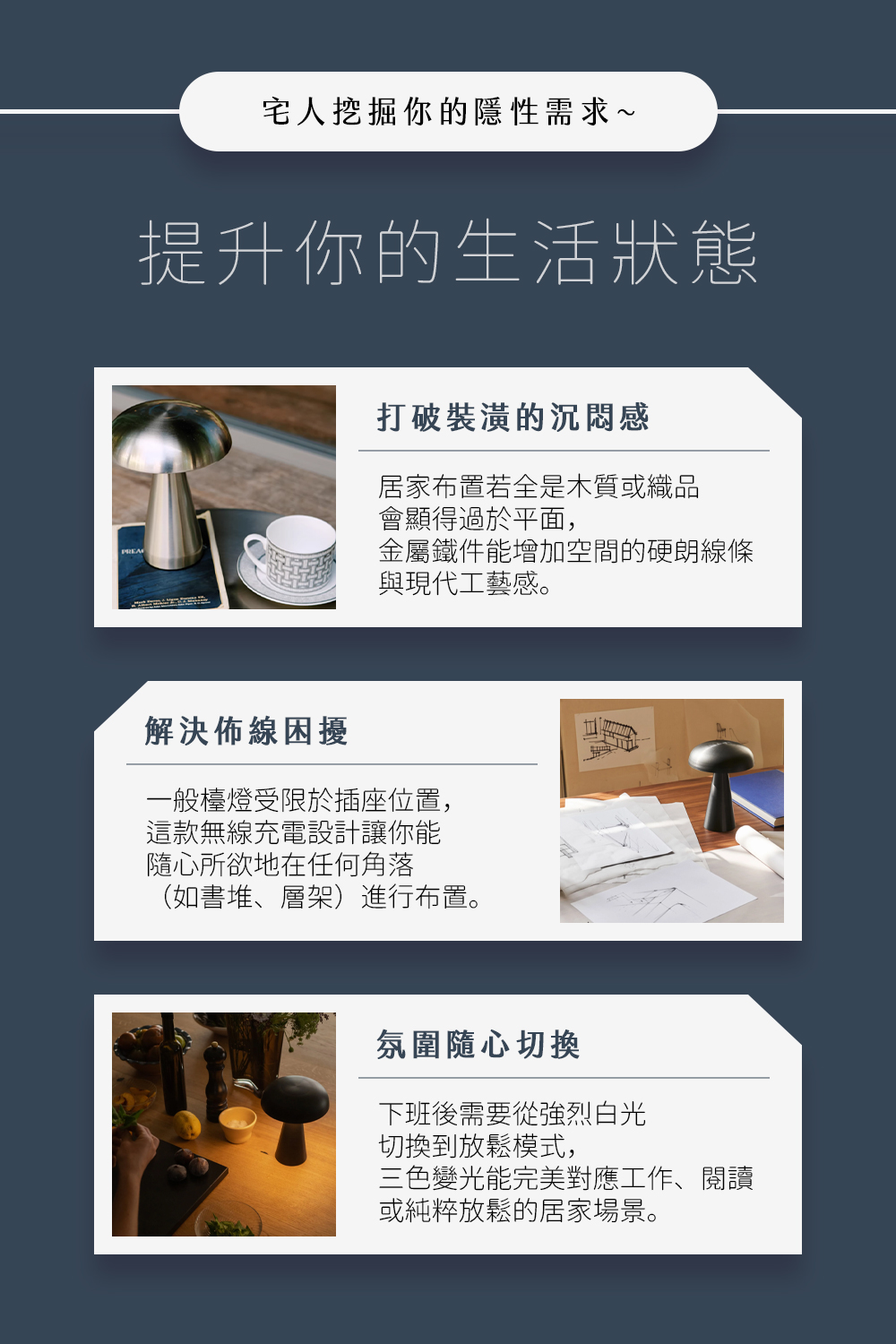 復古金屬鐵件蘑菇感應燈