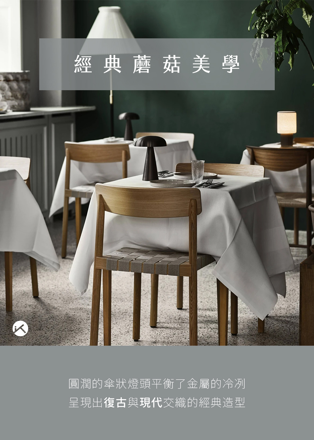 復古金屬鐵件蘑菇感應燈