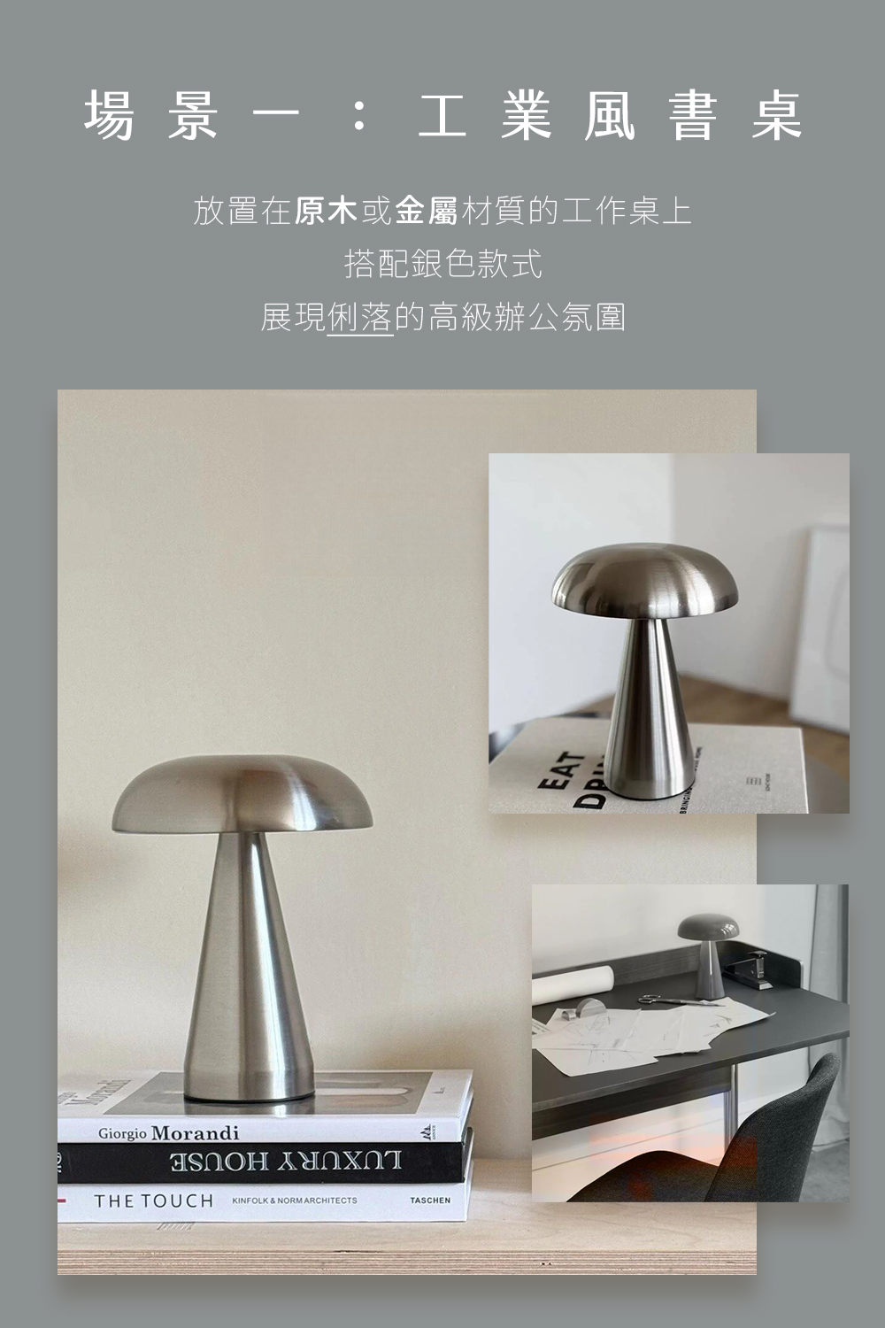 復古金屬鐵件蘑菇感應燈