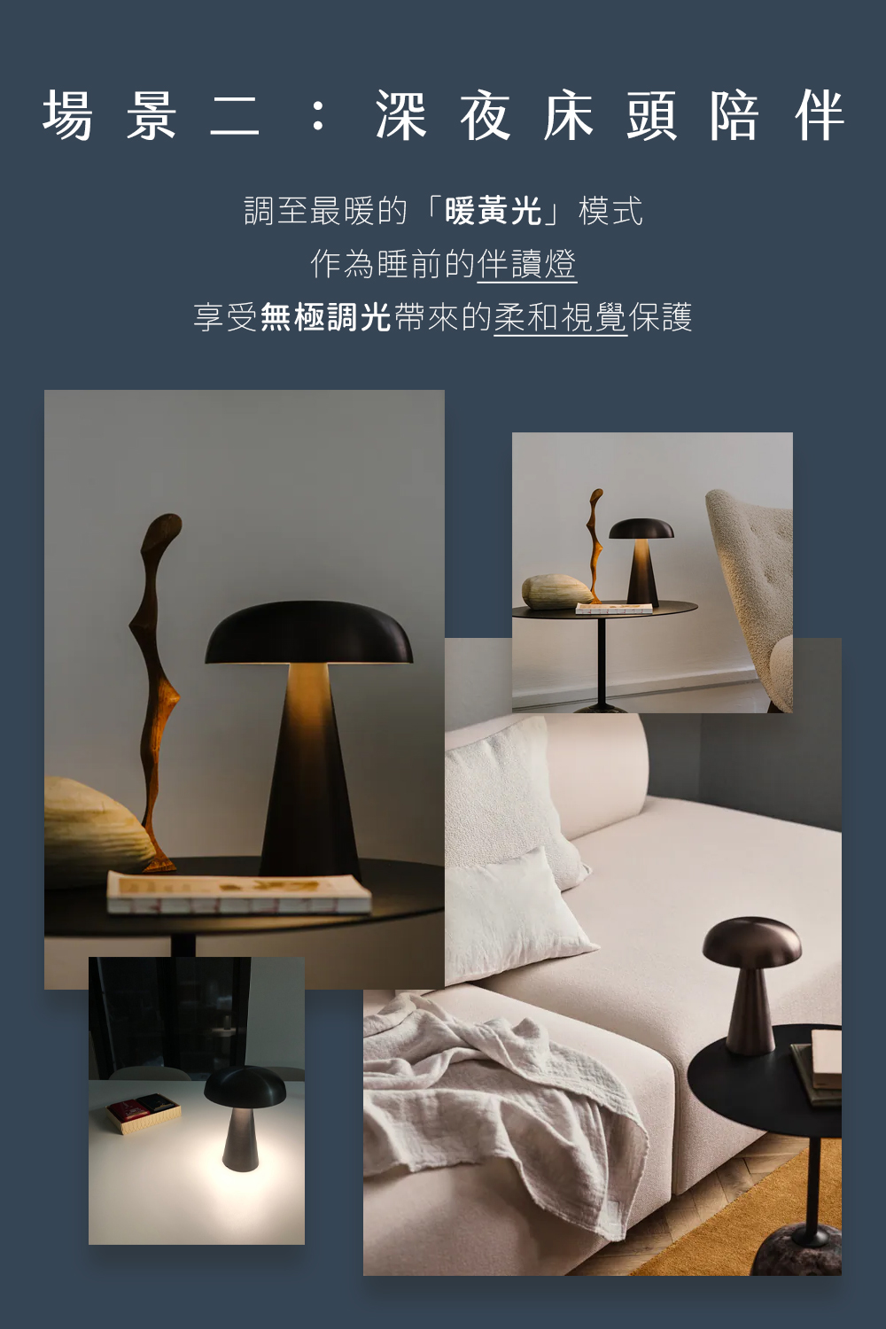 復古金屬鐵件蘑菇感應燈