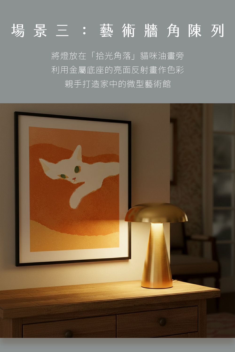 復古金屬鐵件蘑菇感應燈