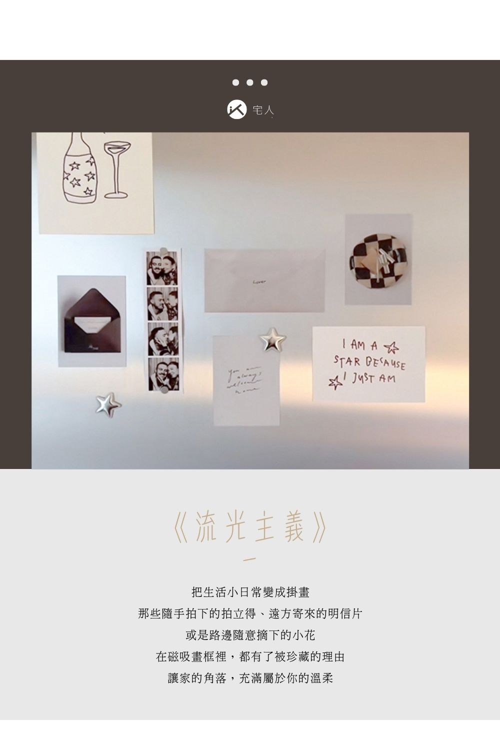 微型藝廊：不鏽鋼磁吸掛畫