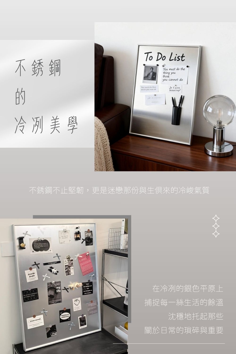 微型藝廊：不鏽鋼磁吸掛畫