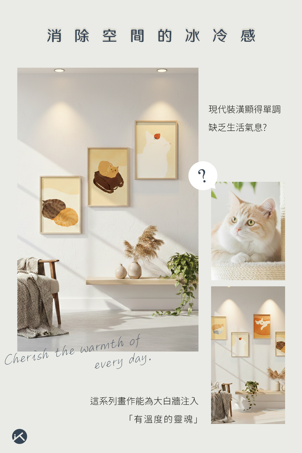 拾光角落｜我的慵懶日常畫作