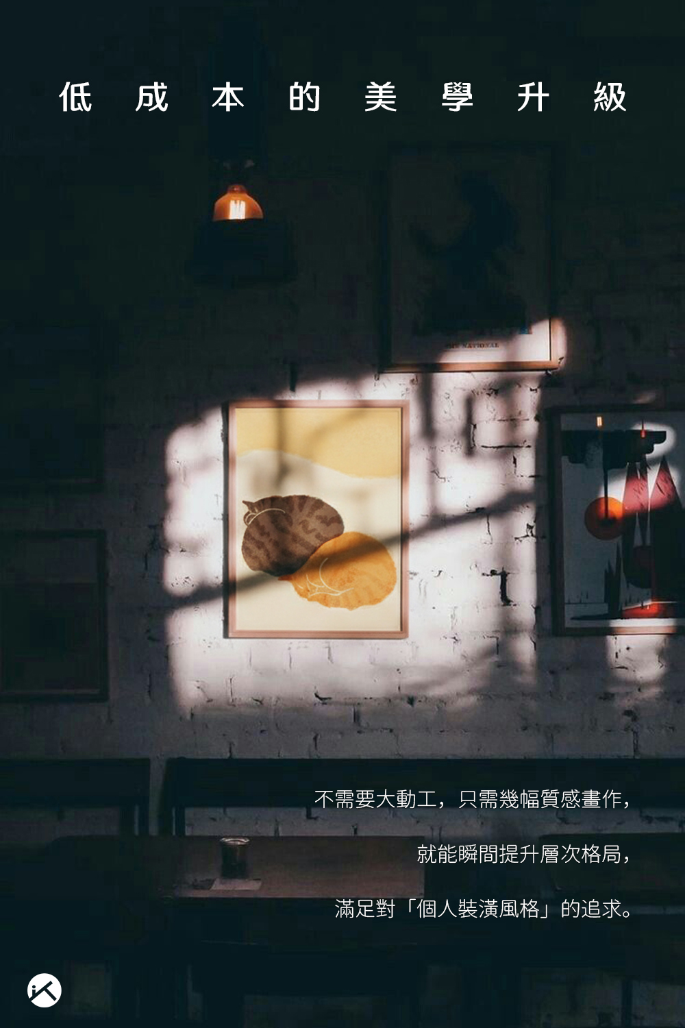 拾光角落｜我的慵懶日常畫作