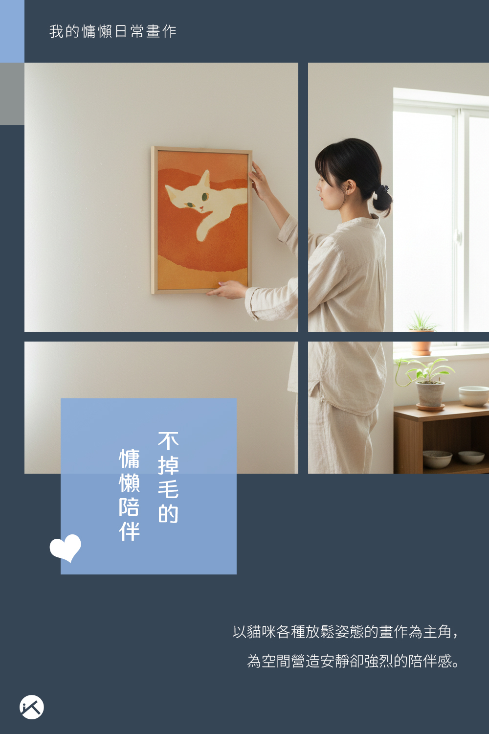 拾光角落｜我的慵懶日常畫作