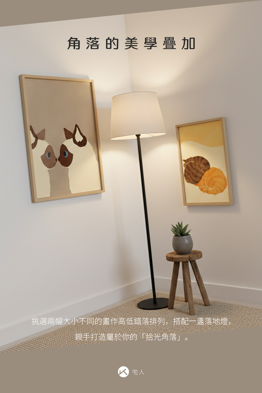 拾光角落｜我的慵懶日常畫作