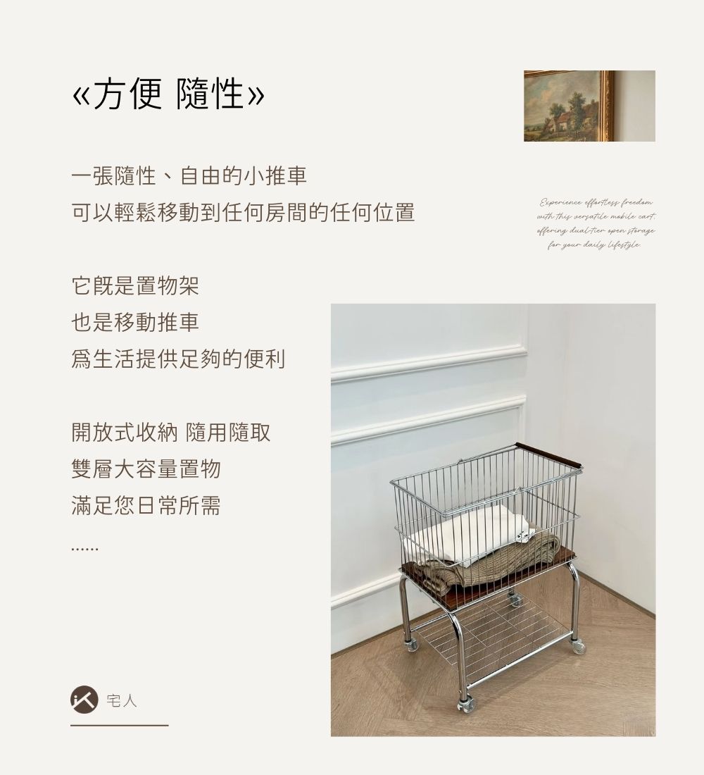 沐｜復古雙層移動推車