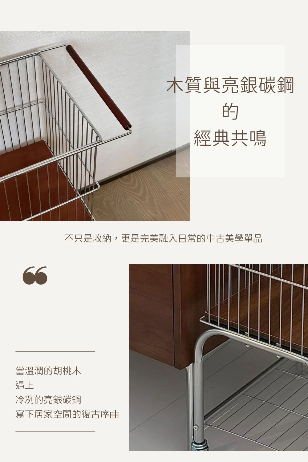 沐｜復古雙層移動推車