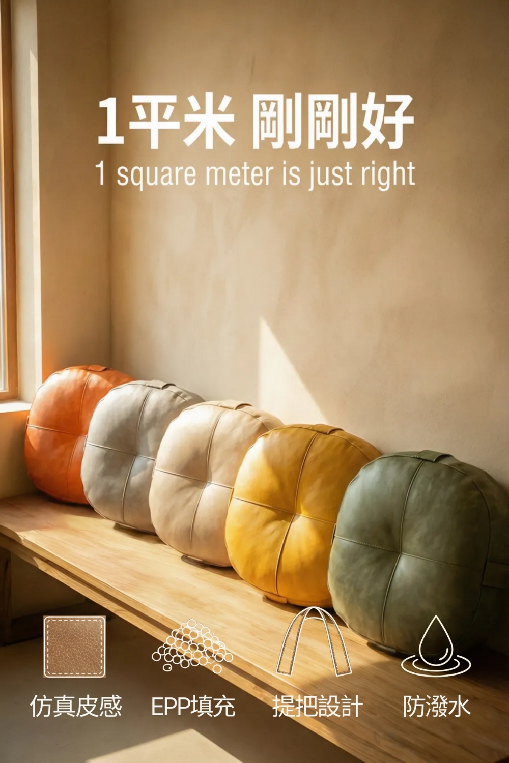 溫潤復古皮革坐墊