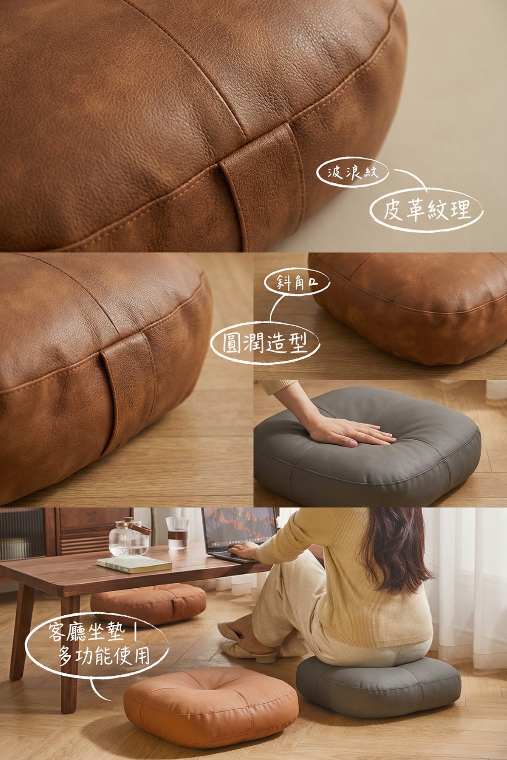 溫潤復古皮革坐墊