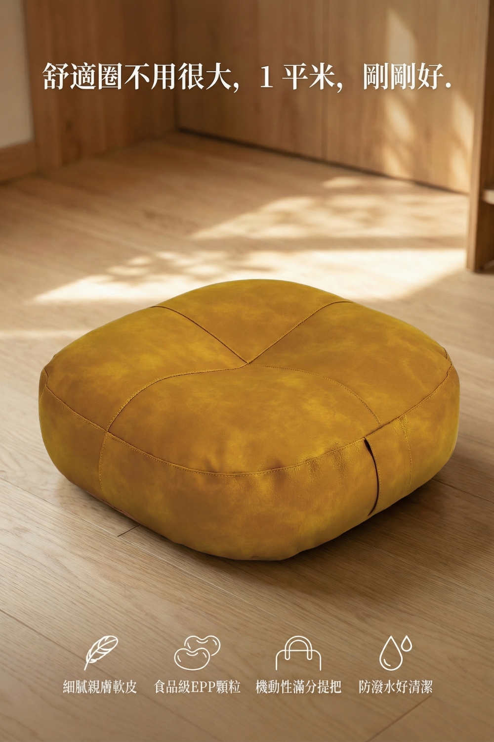 溫潤復古皮革坐墊