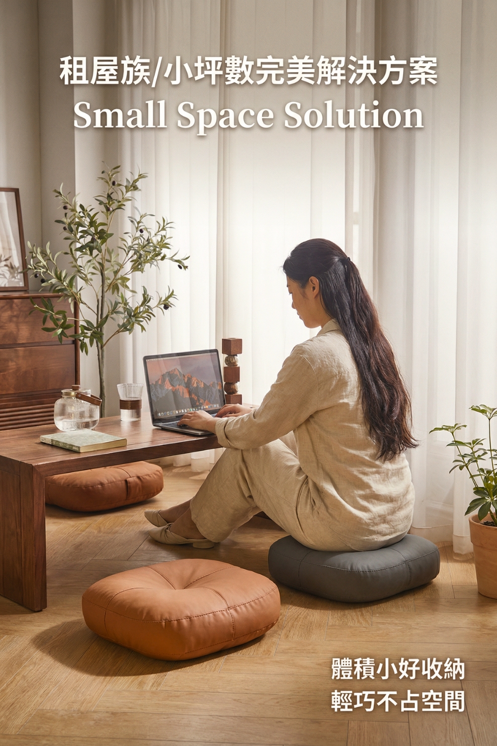 溫潤復古皮革坐墊