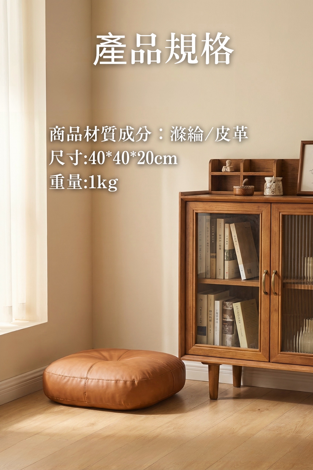 溫潤復古皮革坐墊