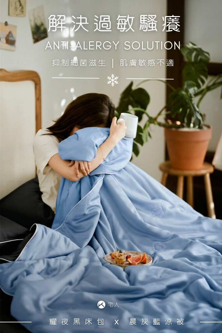 瞬冰舒芙天冰被