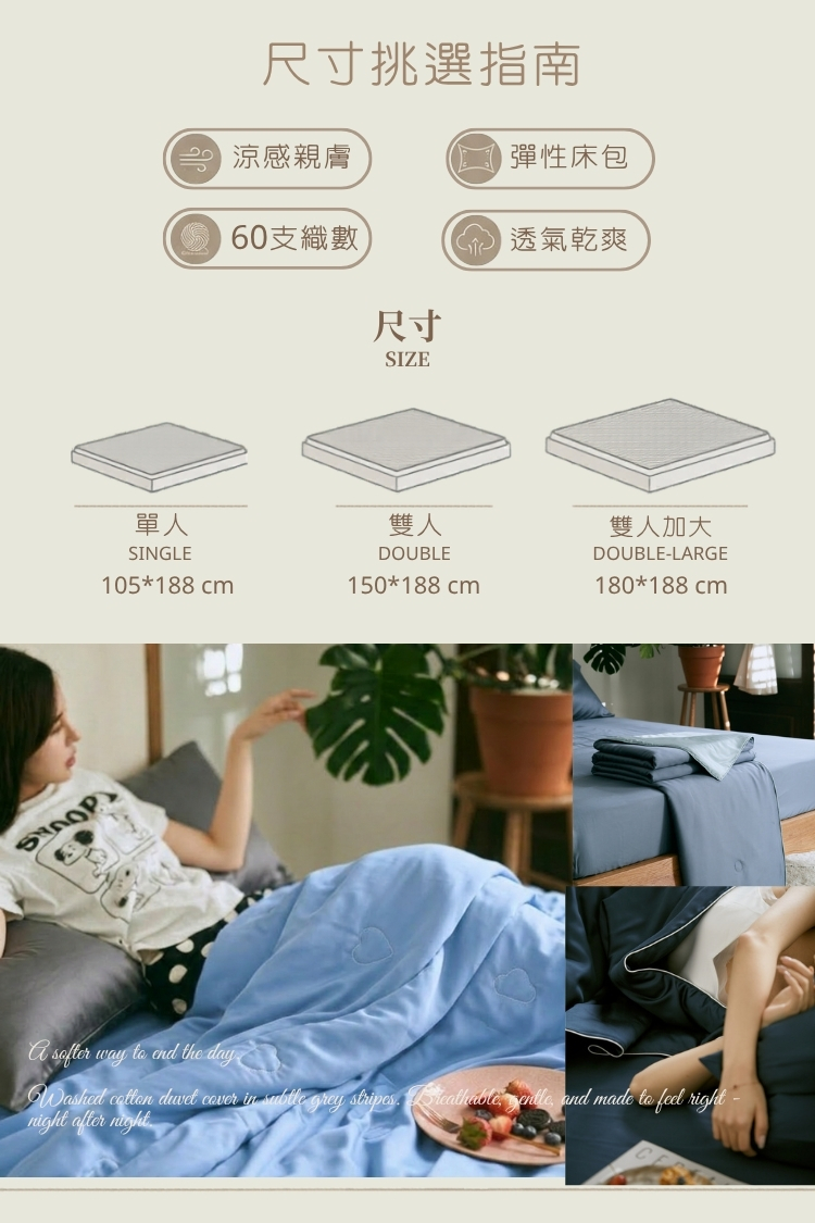 瞬冰舒芙天冰被