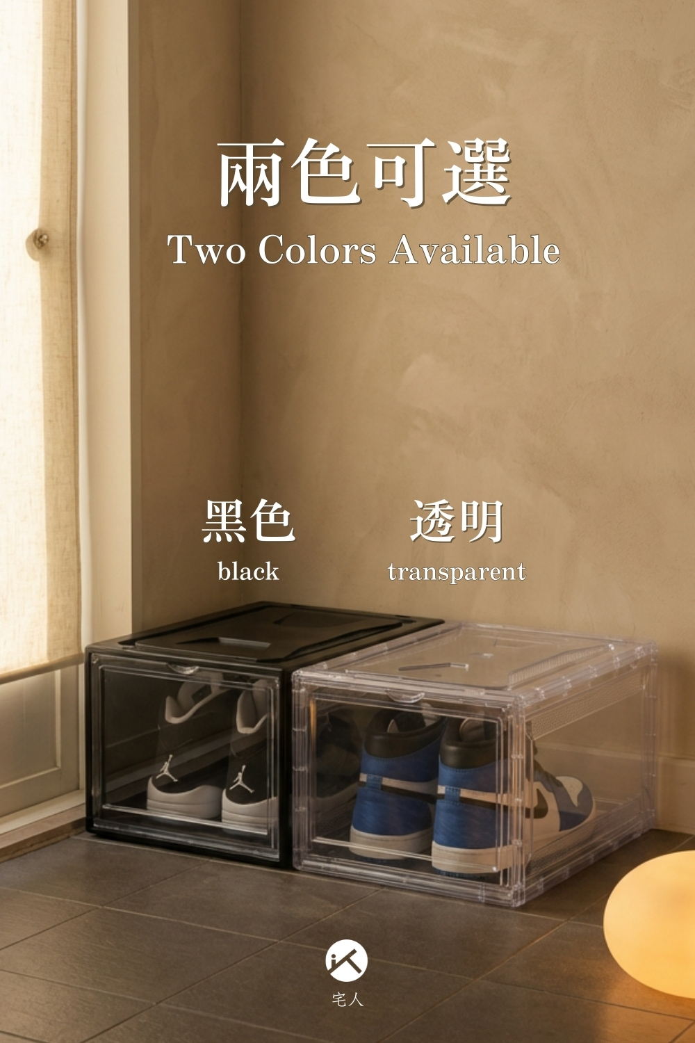 租屋神器鞋盒