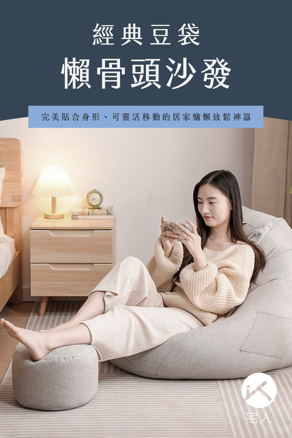 經典豆袋懶骨頭沙發