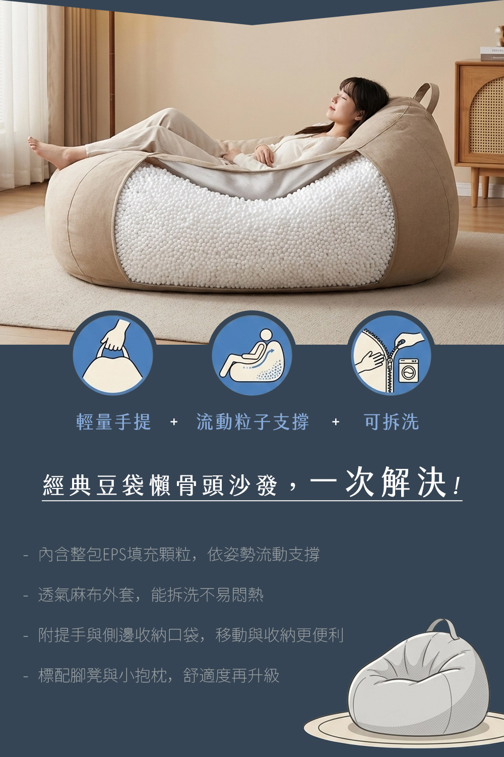 經典豆袋懶骨頭沙發