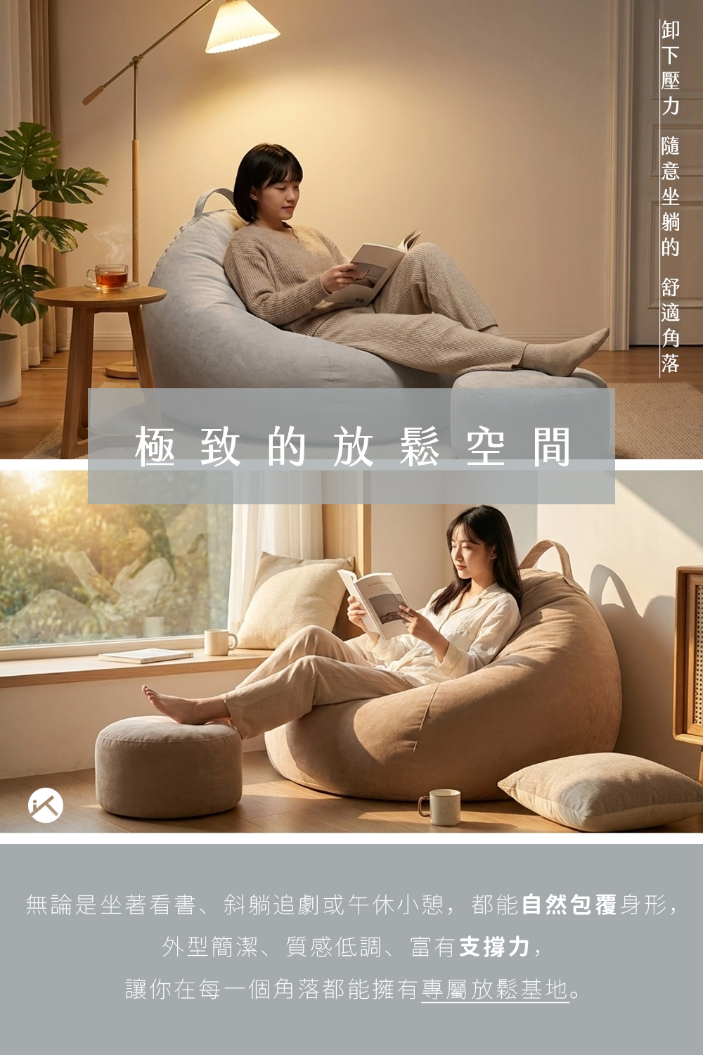 經典豆袋懶骨頭沙發