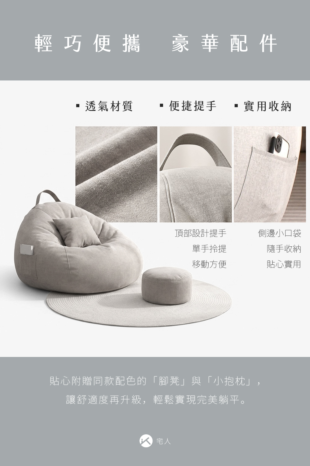 經典豆袋懶骨頭沙發