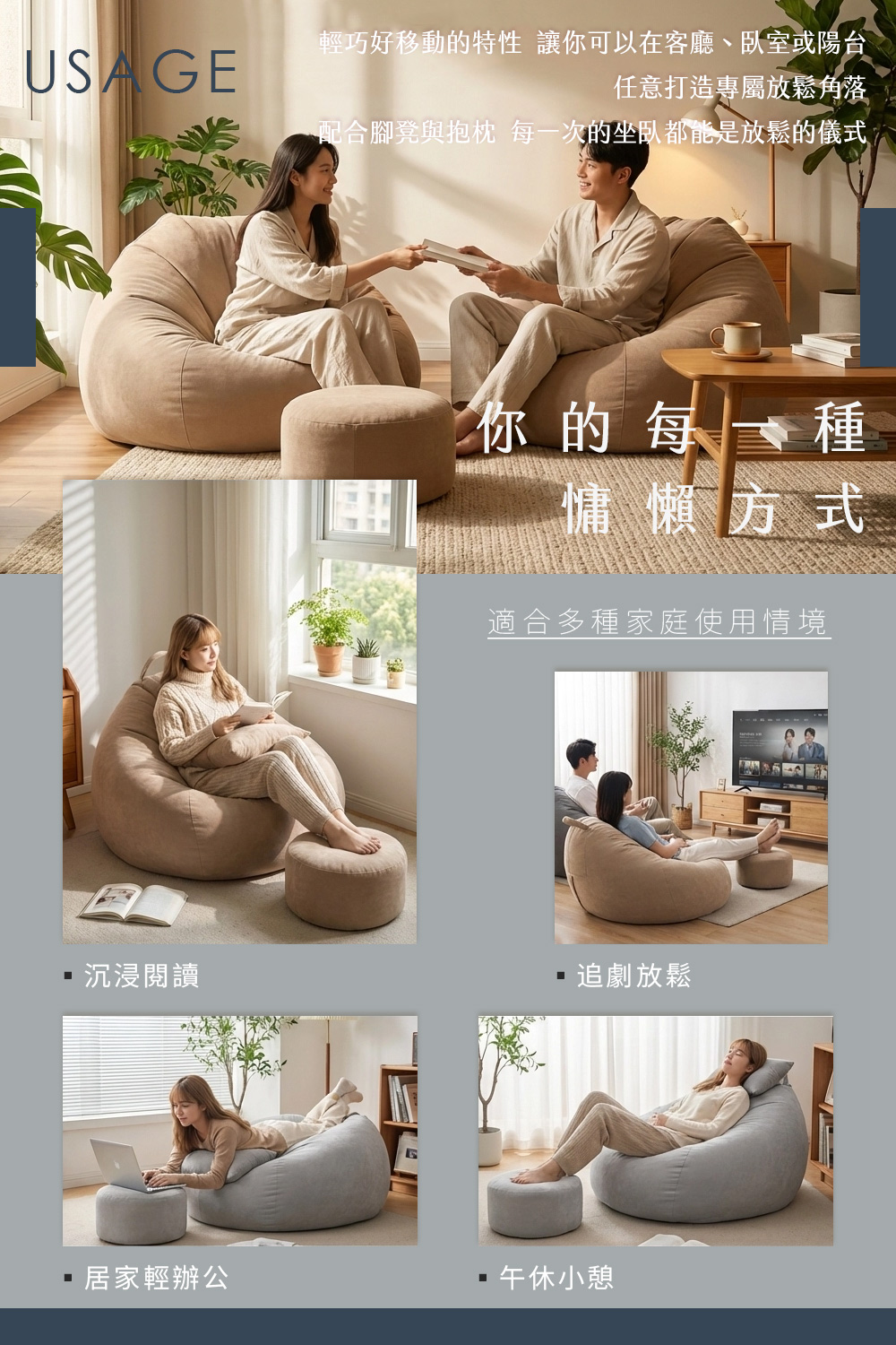 經典豆袋懶骨頭沙發