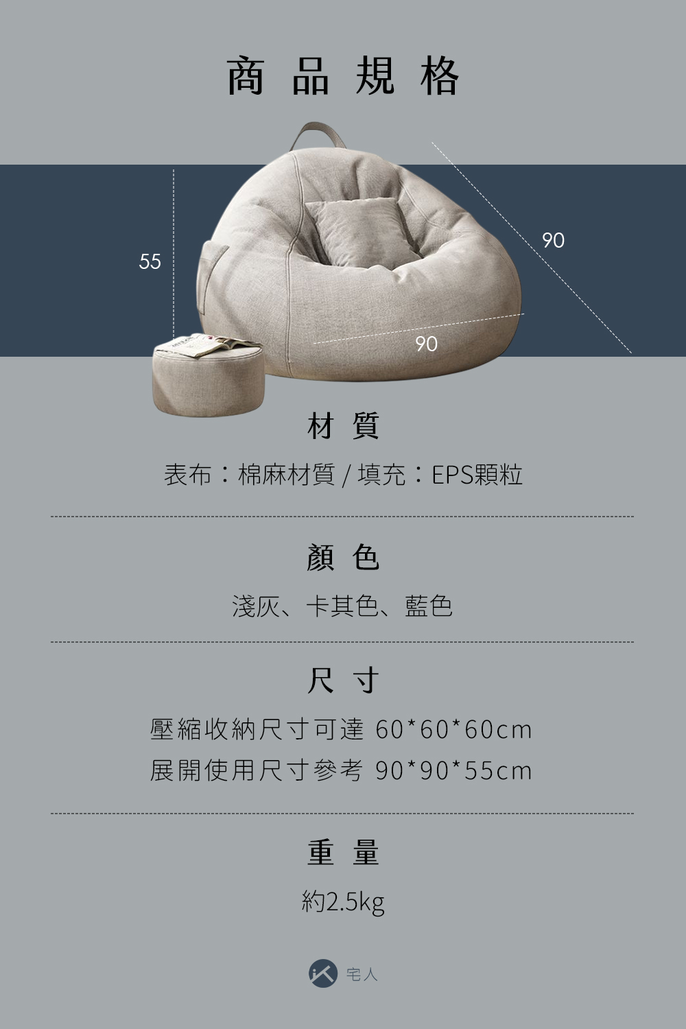 經典豆袋懶骨頭沙發