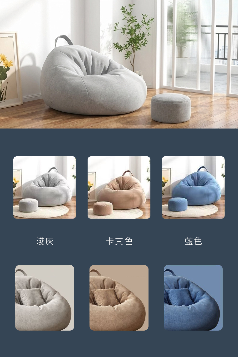 經典豆袋懶骨頭沙發