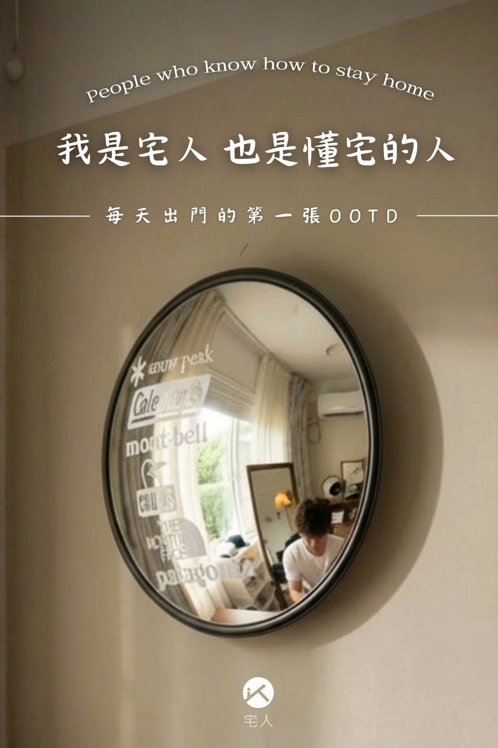 自拍神器室內廣角鏡