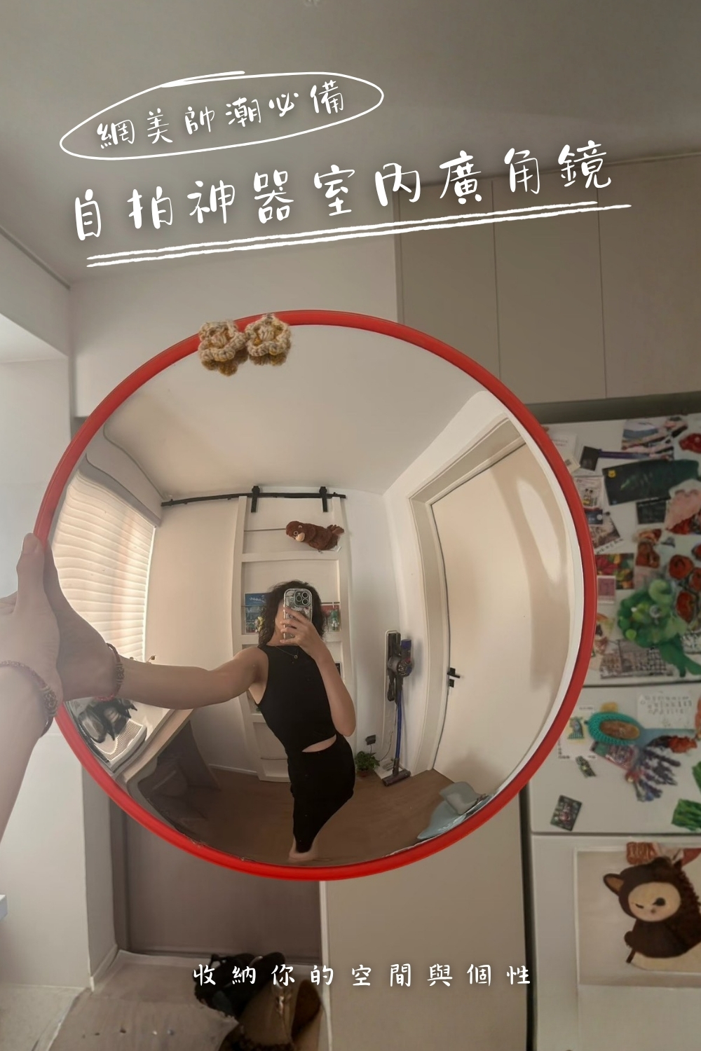 自拍神器室內廣角鏡