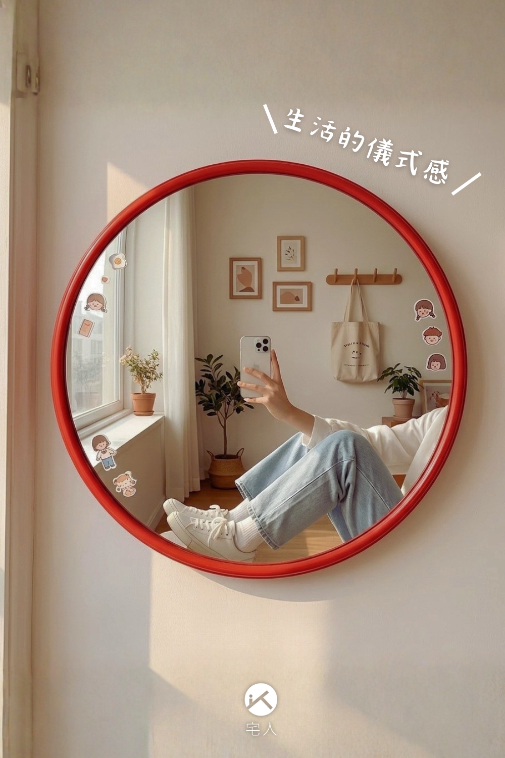 自拍神器室內廣角鏡