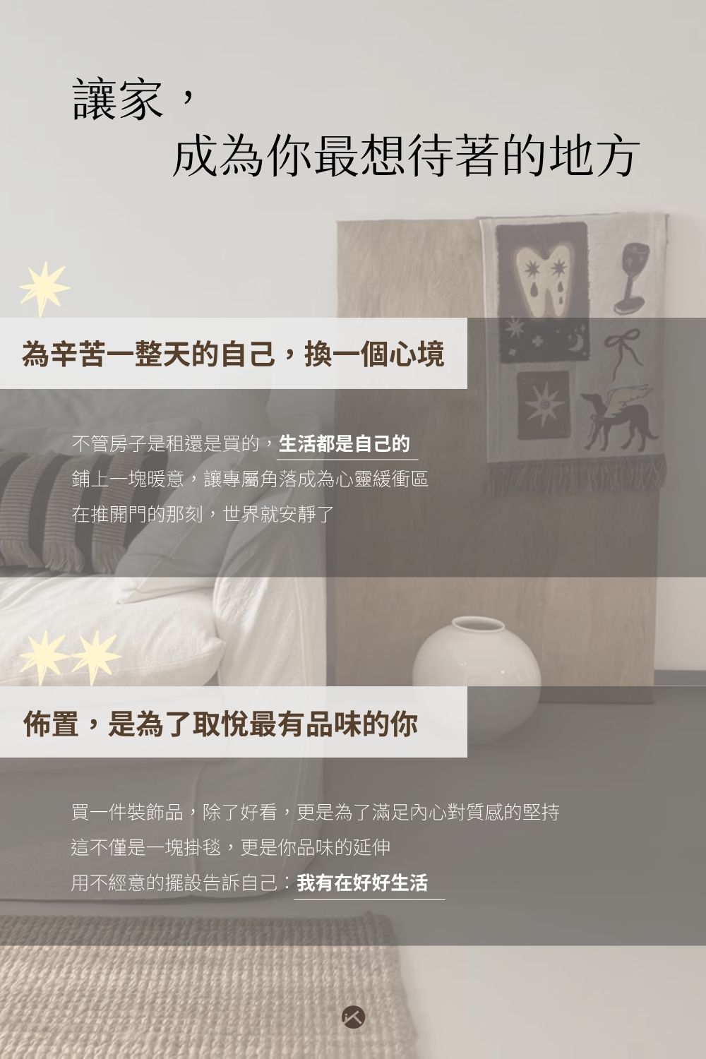 藝術編織掛地毯