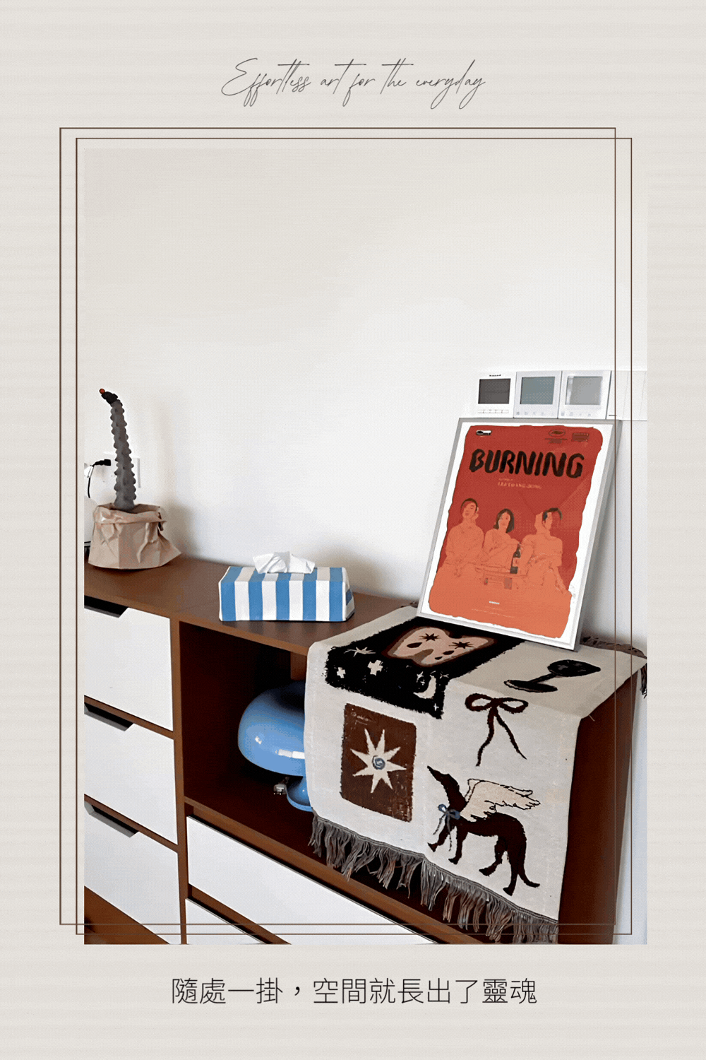 藝術編織掛地毯