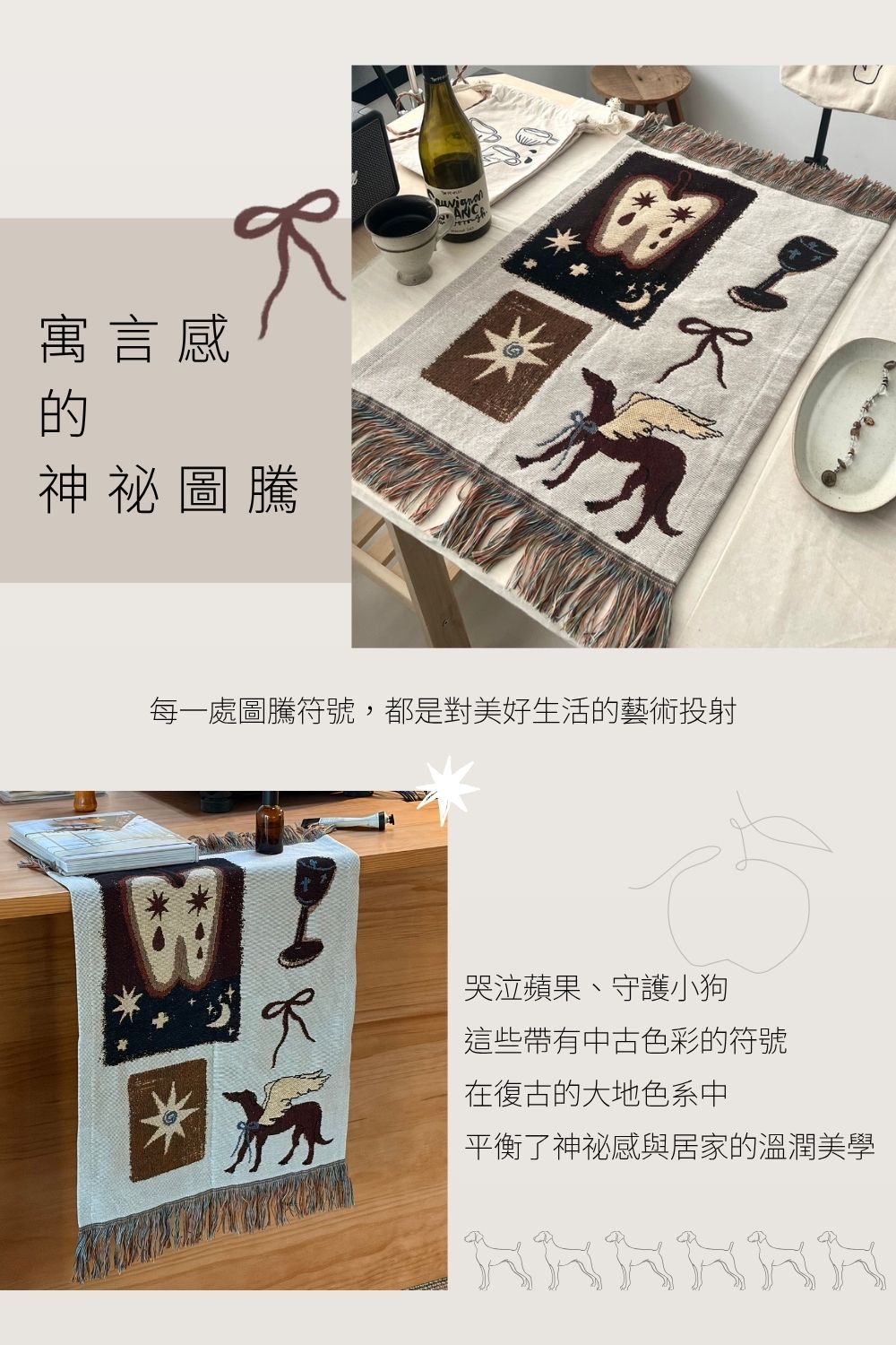 藝術編織掛地毯