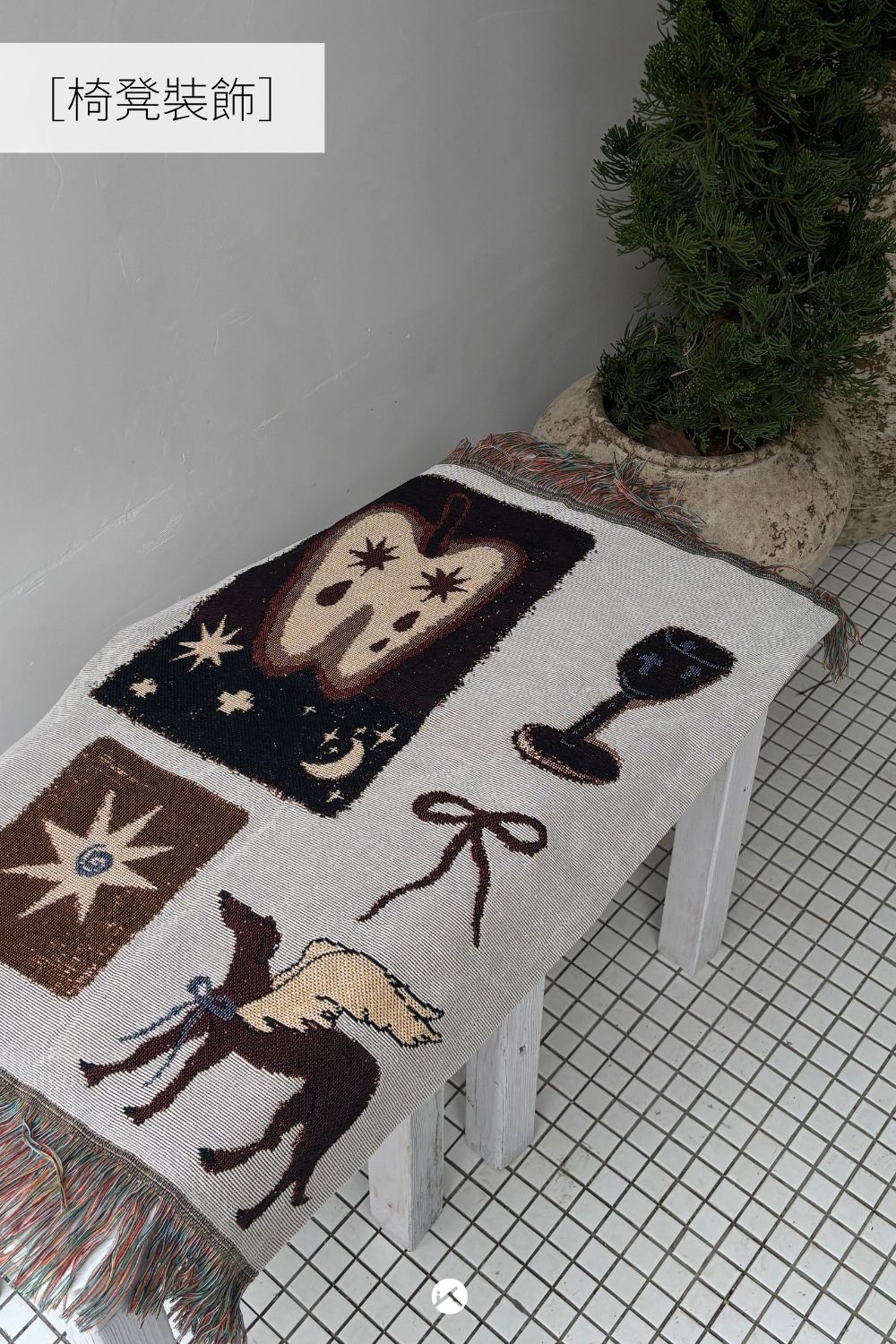 藝術編織掛地毯