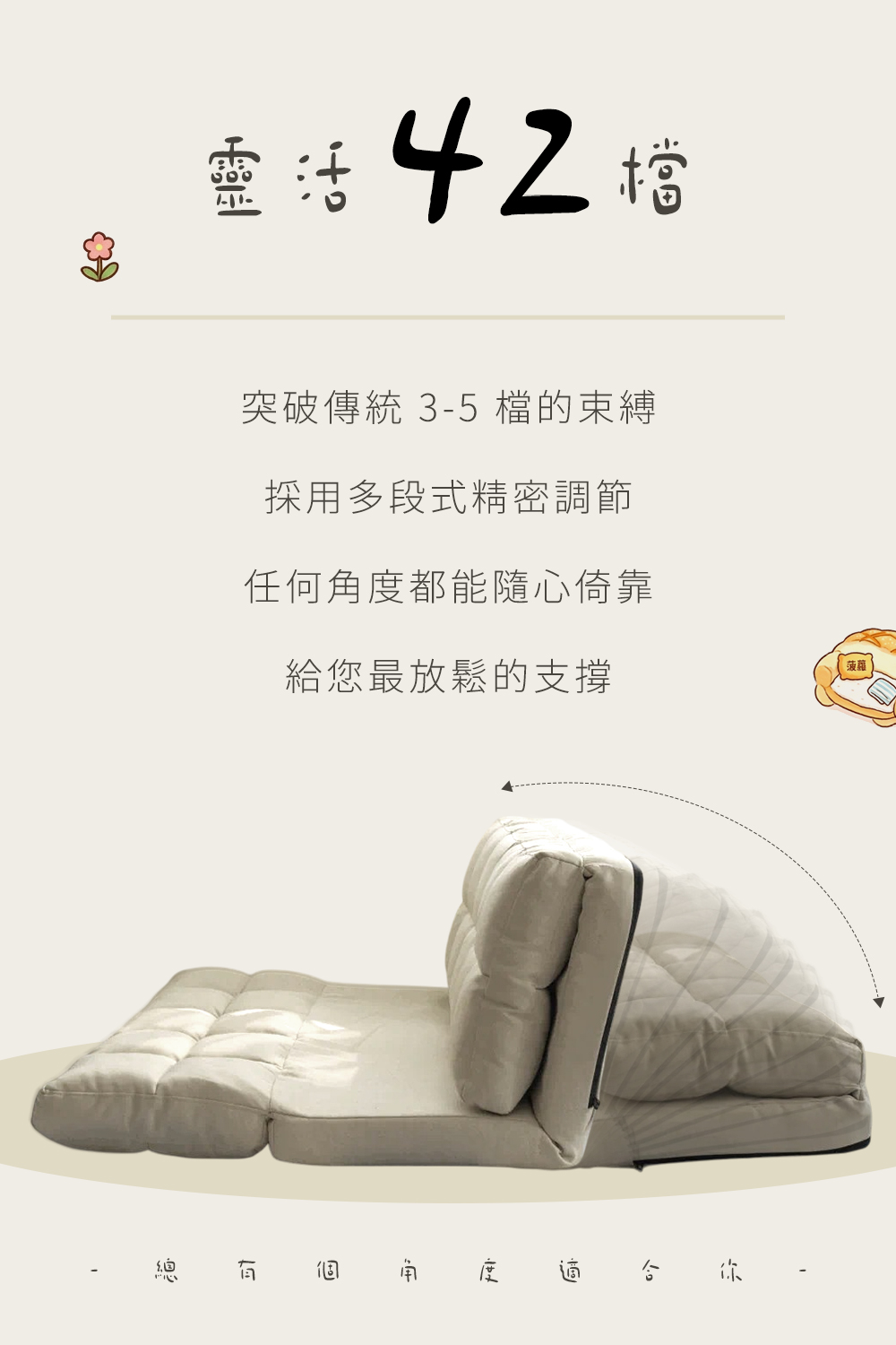 韓式波羅包沙發床