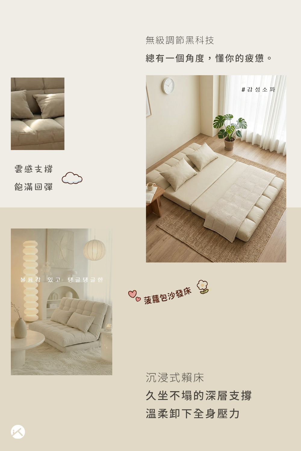 韓式波羅包沙發床