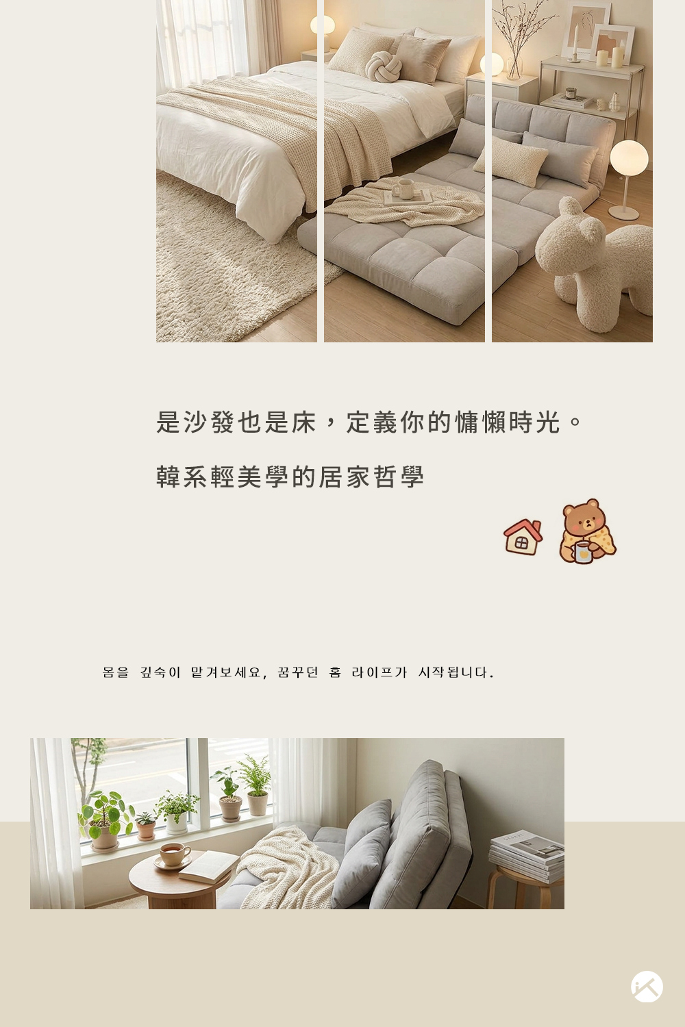 韓式波羅包沙發床