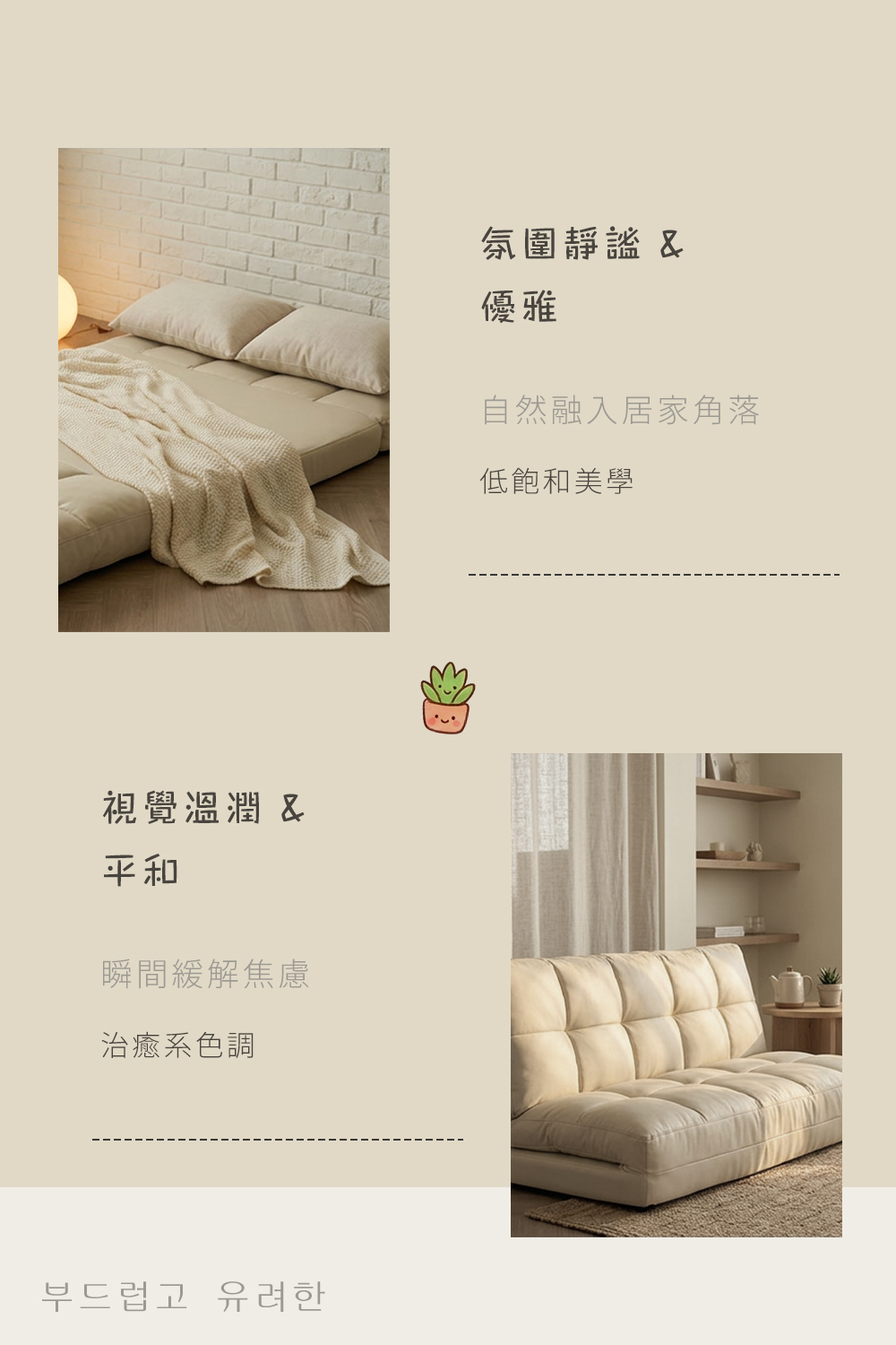 韓式波羅包沙發床