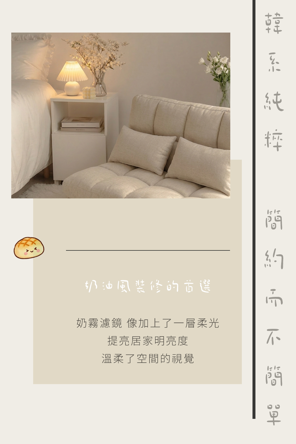 韓式波羅包沙發床