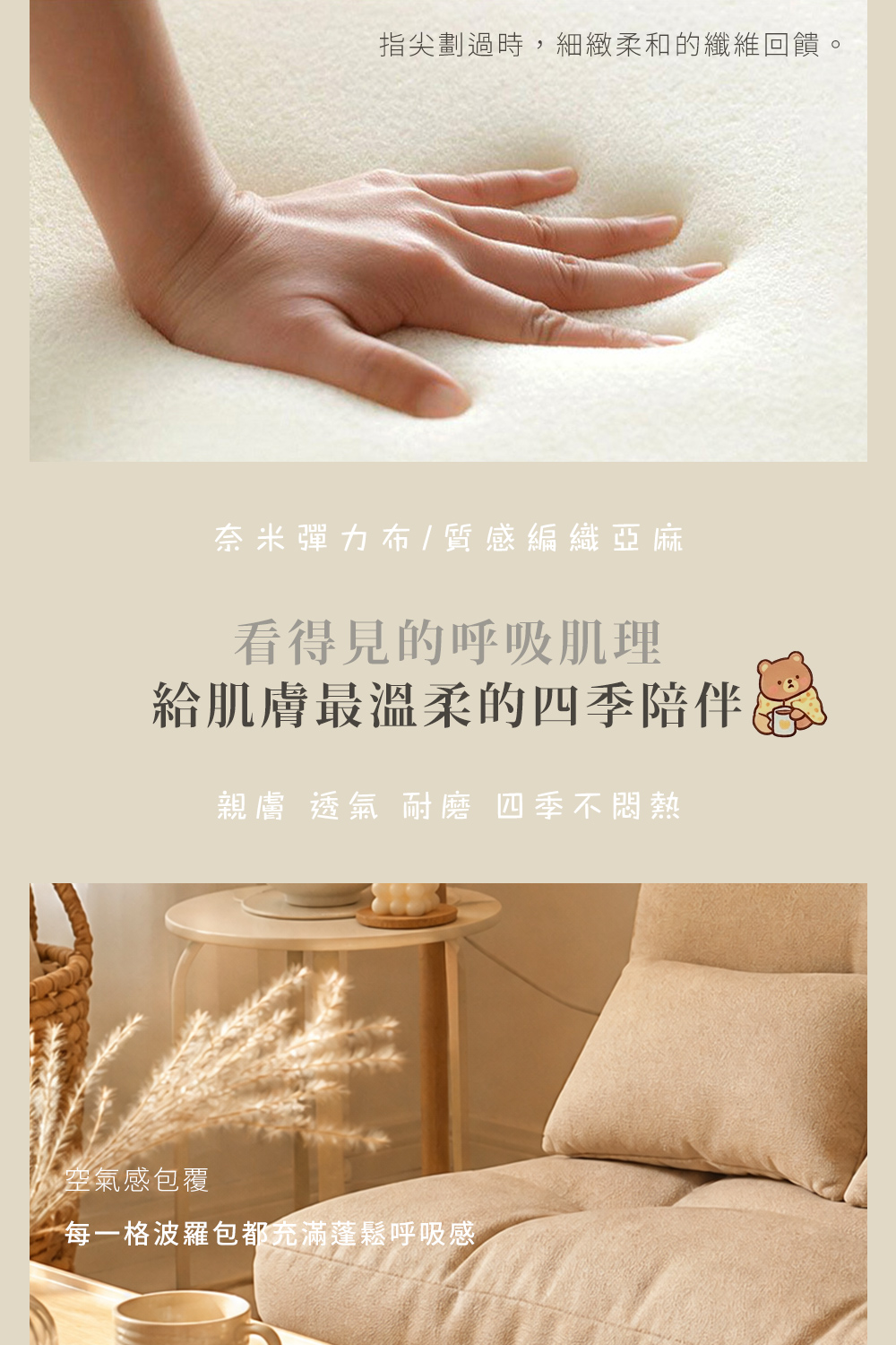 韓式波羅包沙發床