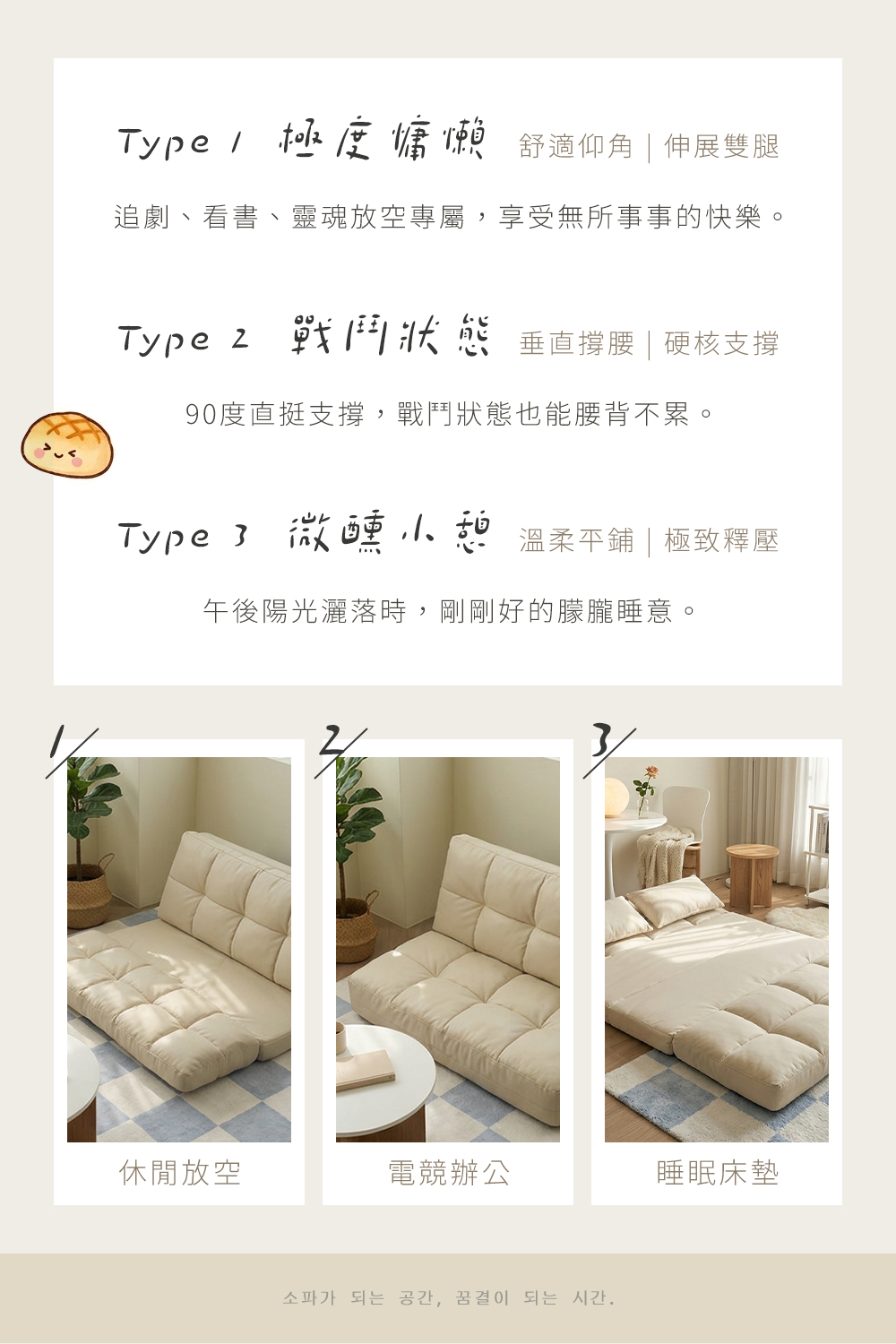 韓式波羅包沙發床