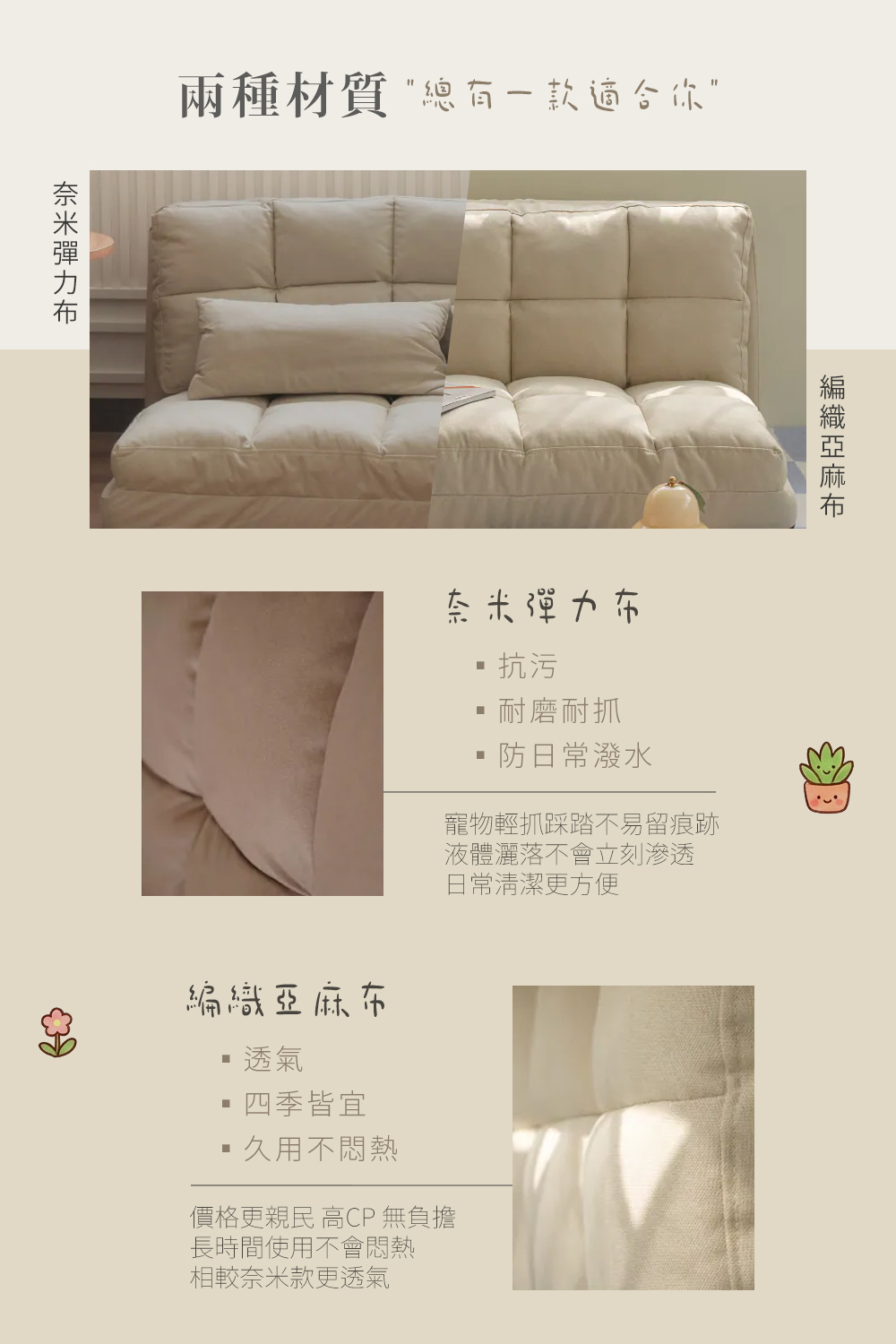 韓式波羅包沙發床