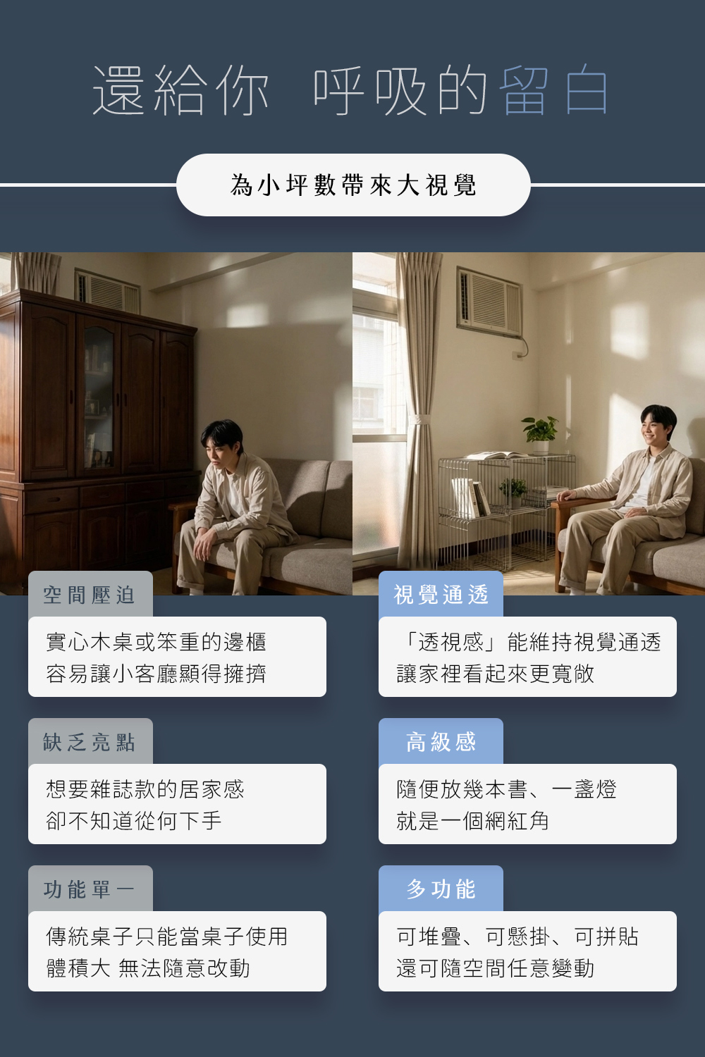 鬆弛感鐵件簡約線條櫃