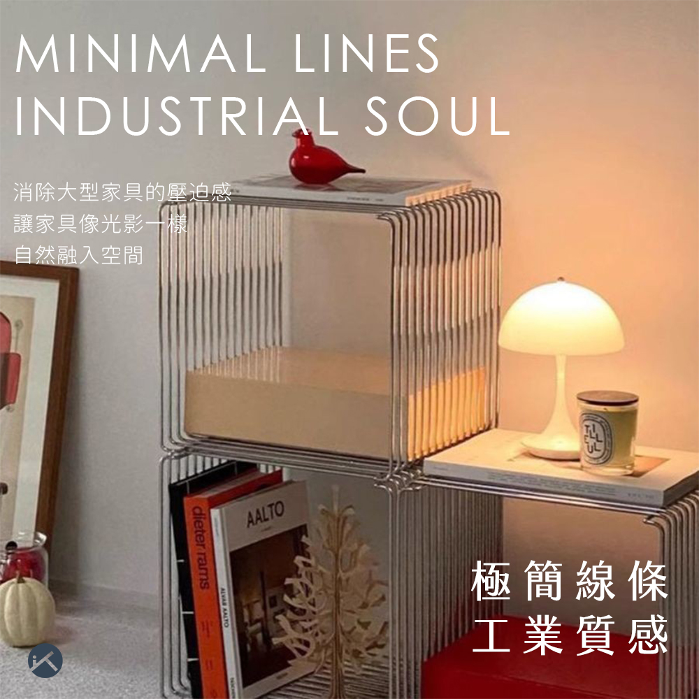 鬆弛感鐵件簡約線條櫃