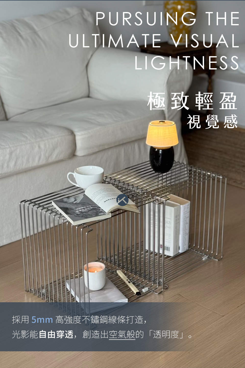 鬆弛感鐵件簡約線條櫃