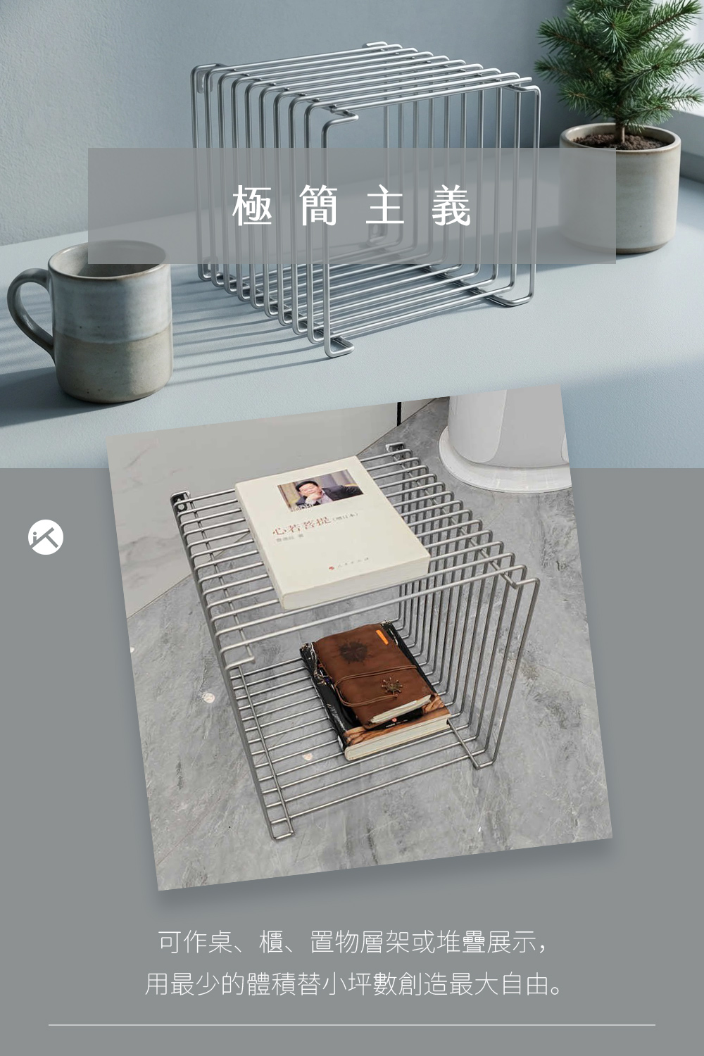 鬆弛感鐵件簡約線條櫃