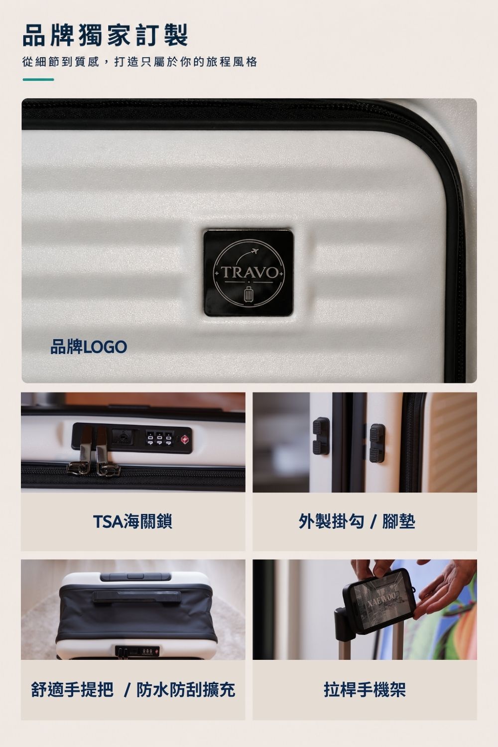 TRAVO旅人｜折疊行李箱