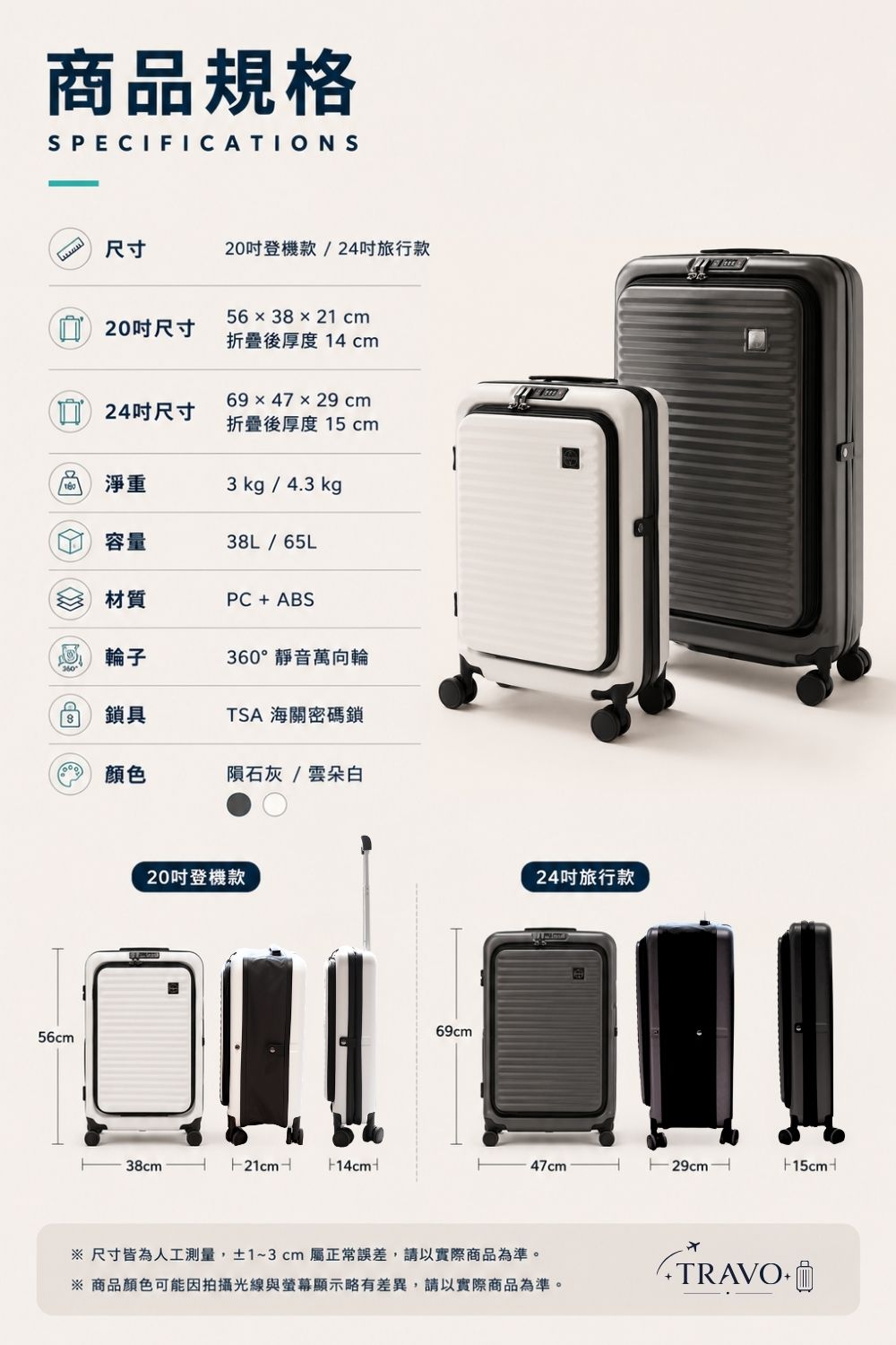 TRAVO旅人｜折疊行李箱