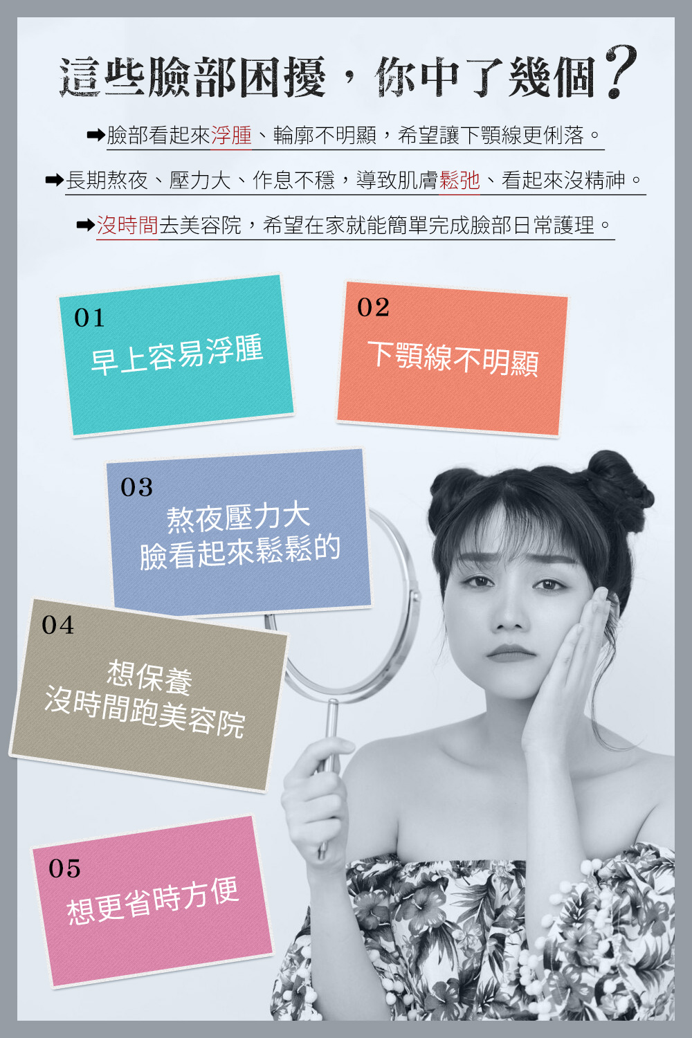 EMS微電流V臉美容儀